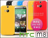 在飛比找Yahoo!奇摩拍賣優惠-[190 免運費] 新 htc one m8 繽紛果凍套 /