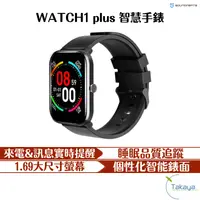 在飛比找有閑購物優惠-SoundPeats WATCH1 Plus 智慧手錶 生活