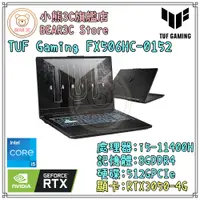 在飛比找蝦皮購物優惠-【小熊3C旗艦店】華碩 ASUS TUF FX506HC-0