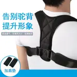 POSTURE CORRECTOR BACK SUPPORT BRACE CORRECTOR FOR WOMEN MEN