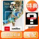 【任天堂】NS Switch amiibo 林克弓 曠野之息 薩爾達傳說系列