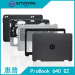 HP/惠普 PROBOOK 640 G2 G3 A殼 B殼 C殼 D殼 E殼 軸蓋屏軸喇叭 筆記型電腦外殼