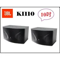 在飛比找蝦皮購物優惠-[ 宥笙音響 ]🔥 JBL Ki110 專業級歡唱多用途喇叭