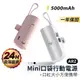 直插式行動電源 5000mah【ARZ】【E093】迷你行動電源 膠囊行動電源 口袋行動電源 移動電源 充電寶 行動充