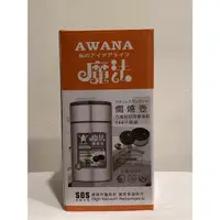 在飛比找蝦皮購物優惠-【特價出清】全新 AWANA魔法悶燒壺750ML(銀色) 3