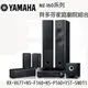 Yamaha 三葉 貝多芬家庭劇院組合(RX-V677+NS-F160+NS-P160+SW011) 【含運費】