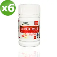 在飛比找PChome24h購物優惠-【白蘭氏】深海魚油+蝦紅素 30顆/瓶x6瓶