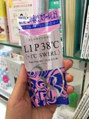 日本flowfushi春季限定色 38度C唇膏三色 現貨