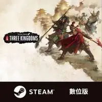 在飛比找PLANET9優惠-【Steam】全軍破敵：三國 (數位版)