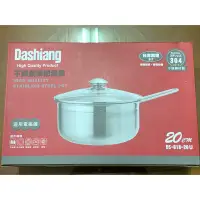 在飛比找蝦皮購物優惠-Dashiang MIT304不鏽鋼20cm單把湯鍋