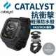 catalyst Apple Watch 超輕薄防水保護殼 含錶帶 S6 / S5 / S4 / SE 44mm