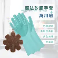 在飛比找PChome24h購物優惠-潔多 （超值組合）耐熱矽膠毛刷清潔手套+萬用刷x2