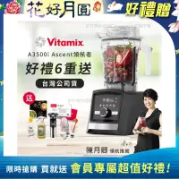 在飛比找博客來優惠-【美國Vitamix】Ascent領航者全食物調理機 智能x