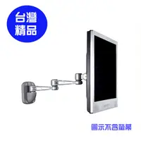 在飛比找PChome24h購物優惠-EShine ESB-2620壁掛型手臂伸縮支架