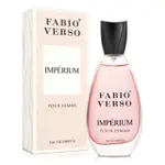 FABIO VERSO IMPERIUM 皇家情緣女性淡香精 100ML｜期間限定◆秋冬迷人香氛