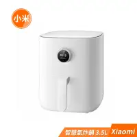 在飛比找遠傳friDay購物精選優惠-【快速到貨】小米 Xiaomi 智慧氣炸鍋 3.5L