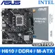 ASUS 華碩 PRIME H610M-E D4-CSM LGA1700主機板 (M-ATX/3+1年保)