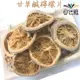 檸檬片/檸檬乾/沖泡檸檬片/鹹檸檬片 家庭量販包 1000g/包 (包裝款式隨機)【合迷雅旗艦館】<蜜餞/果乾>