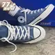 Converse 1970 藍 寶寶藍 牛仔藍 70 奶油頭 A00755C A00752C