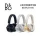 B&O Beoplay H95 耳罩式 主動降噪 無線藍牙耳機金色
