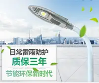 在飛比找樂天市場購物網優惠-led路燈頭挑臂室外燈戶外吸墻50W100W新農村燈桿庭院街