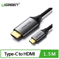 在飛比找有閑購物優惠-UGREEN 綠聯 USB Type-C to HDMI傳輸