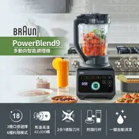 在飛比找PChome24h購物優惠-【BRAUN 德國百靈】JB9 多動向智能調理機