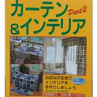 在飛比找蝦皮購物優惠-【智惠手作】K068 日本 日文書籍 カーテン&イソテリア 