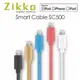 【Zikko】Smart Cable Apple Lightning傳輸線-NOVA成功