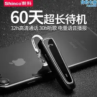 在飛比找Yahoo!奇摩拍賣優惠-shinco新科 s18耳機耳塞耳掛式開車超長待機運動