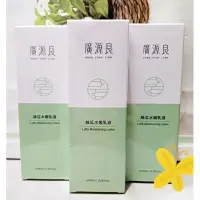 在飛比找蝦皮購物優惠-【現貨】廣源良 絲瓜保濕水嫩乳液 150ml 特價$188 