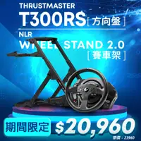 在飛比找有閑購物優惠-圖馬斯特 THRUSTMASTER T300RS GT力回饋