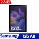 Samsung Galaxy Tab A8 10.5吋 X200/X205鋼化貼 2入組 附白邊修復液+貼膜輔助包