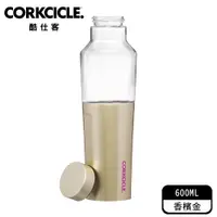 在飛比找PChome24h購物優惠-酷仕客CORKCICLE 玻璃易口瓶 600ML-香檳金