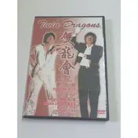 在飛比找蝦皮購物優惠-雙龍會 香港二手絕版寰宇DVD (成龍 張曼玉 利智)