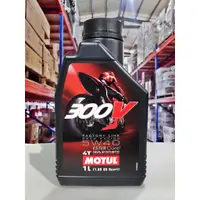 在飛比找蝦皮購物優惠-『油工廠』MOTUL 300V 4T 5W40 5W-40 