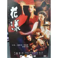 在飛比找蝦皮購物優惠-apple小豬豬 影音 台灣正版二手DVD【花漾 】~~如果