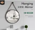吊帶浴室鏡壁掛裝飾衛生間鏡子簡約浴室鏡洗手間化妝圓鏡