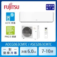 在飛比找森森購物網優惠-送夏普16吋風扇↘FUJITSU富士通 7-10坪 冷專型-