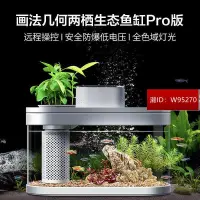 在飛比找露天拍賣優惠-小米有品 畫法幾何兩棲生態懶人魚缸Pro版(不帶WIFI和喂