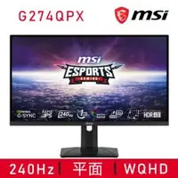 在飛比找PLANET9優惠-【MSI微星】G274QPX HDR400電競螢幕 (27型