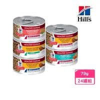 在飛比找momo購物網優惠-【Hills 希爾思】香烤雞肉燴米飯 健康美饌 貓主食罐 2