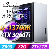 在飛比找PChome24h購物優惠-iStyle U800T 水冷工作站 i7-13700K/Z