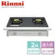 【林內 Rinnai】嵌入式傳統玻璃雙口爐-RBTS-227GC-LPG-部分地區含基本安裝