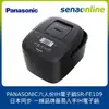 【APP下單最高22%回饋】Panasonic國際牌 六人份備長炭釜IH電子鍋 炊飯器 SR-FE109 神腦生活