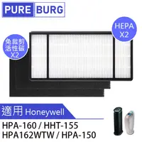 在飛比找PChome24h購物優惠-【適用Honeywell】 HPA-160 HPA-162 