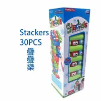 在飛比找PChome24h購物優惠-【GCT玩具嚴選】Stackers 30PCS疊疊樂 疊疊樂