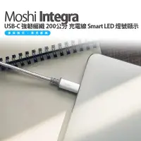 在飛比找Yahoo!奇摩拍賣優惠-Moshi Integra USB-C 強韌 編織 200公