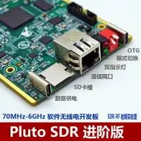 在飛比找樂天市場購物網優惠-SDR-F200 軟件無線電開發板 PLUTO SDR 進階