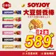 SOYJOY 大豆水果營養棒(12入/盒) 6款任選2盒$589 超值組